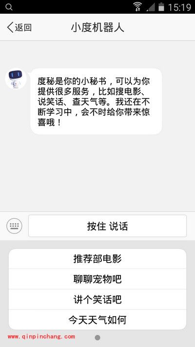 百度度秘怎么用 百度度秘图文使用教程