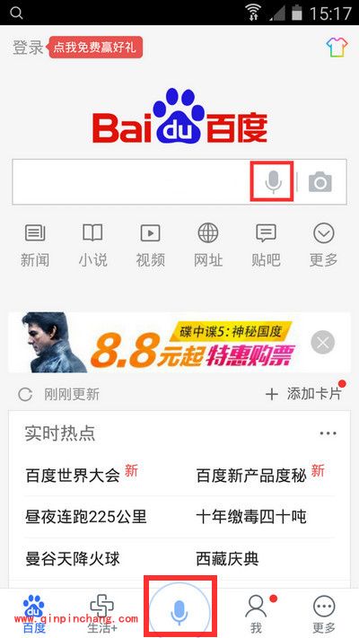 百度度秘怎么用 百度度秘图文使用教程