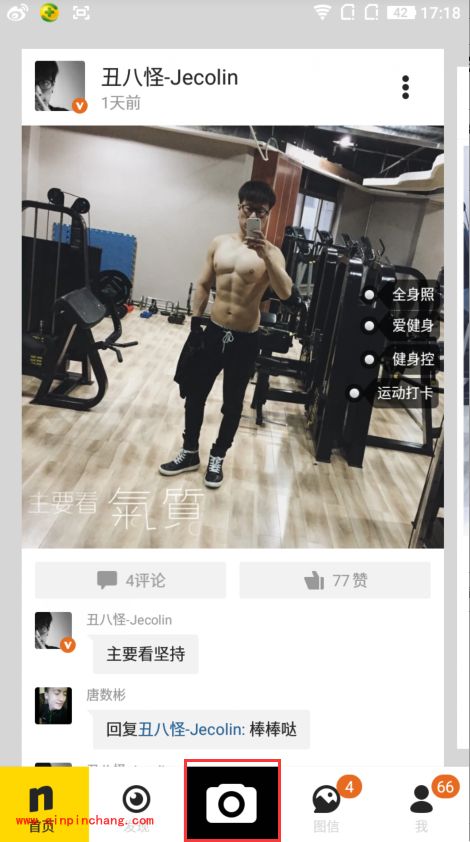 手机nice软件上传图片怎么添加滤镜?nice图片滤镜使用方法