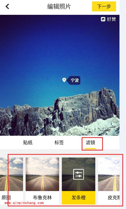 手机nice软件上传图片怎么添加滤镜?nice图片滤镜使用方法