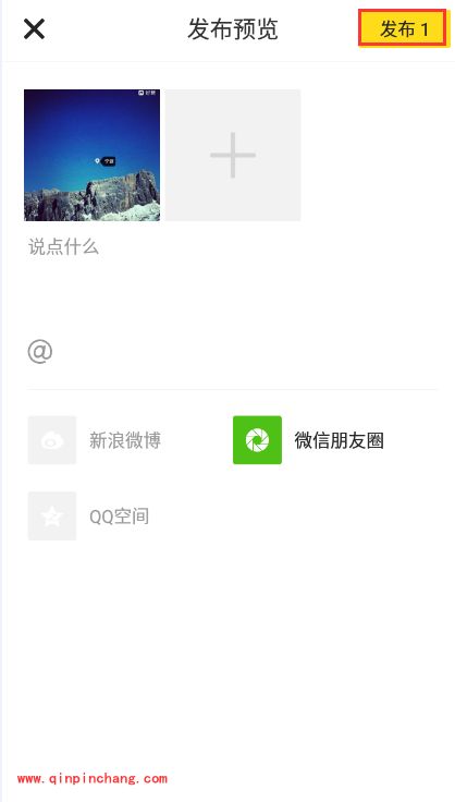 手机nice软件上传图片怎么添加滤镜?nice图片滤镜使用方法