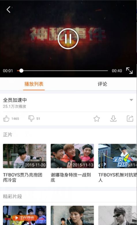 手机芒果tv看视频没有声音怎么办？看电影没有声音解决方法