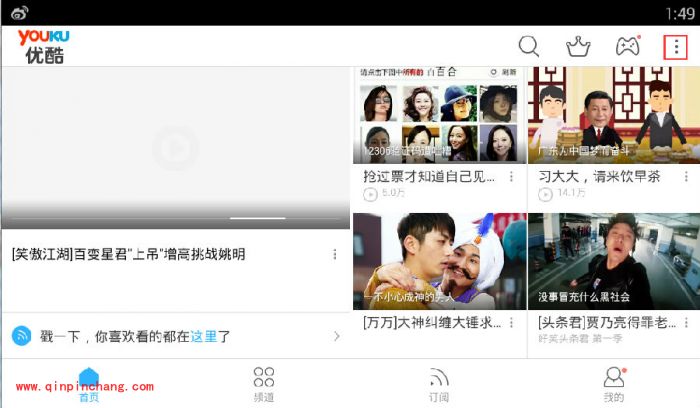 手机优酷下载视频在哪里？优酷查看下载视频位置的方法