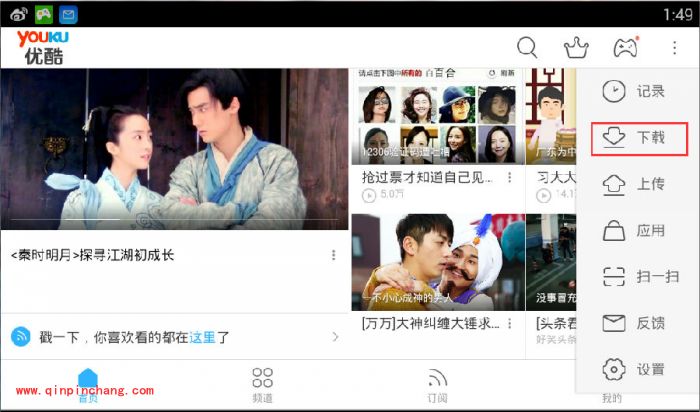手机优酷下载视频在哪里？优酷查看下载视频位置的方法