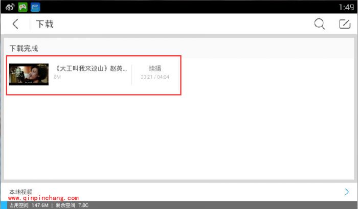 手机优酷下载视频在哪里？优酷查看下载视频位置的方法