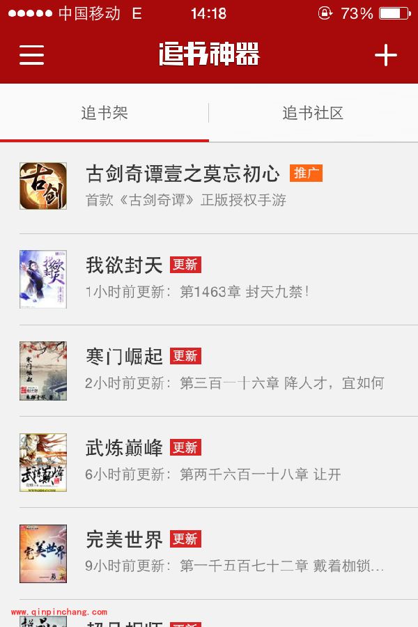 追书神器书单怎么用?追书神器书单用法教程
