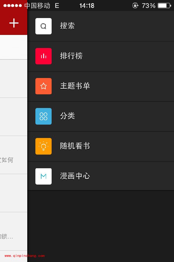 追书神器书单怎么用?追书神器书单用法教程