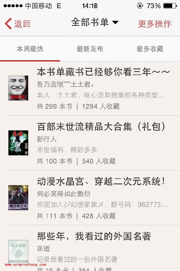 追书神器书单怎么用?追书神器书单用法教程