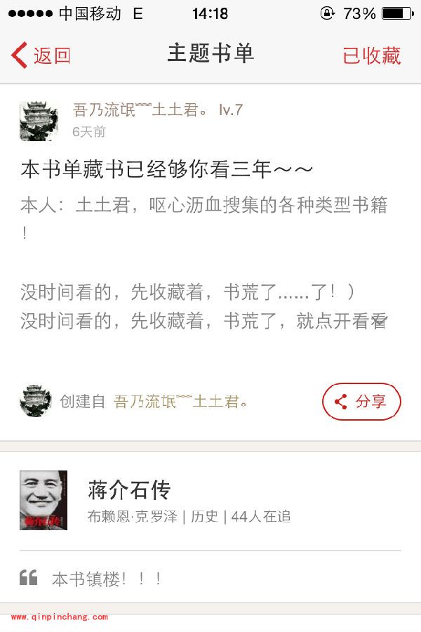 追书神器书单怎么用?追书神器书单用法教程