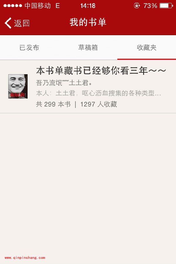 追书神器书单怎么用?追书神器书单用法教程