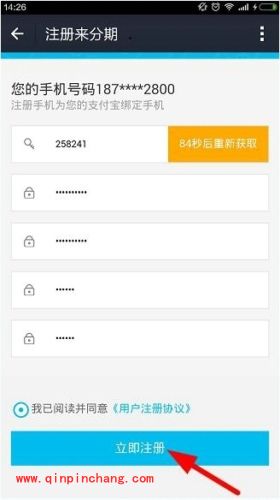 手机支付宝来分期是什么东东?支付宝APP来分期怎么注册？
