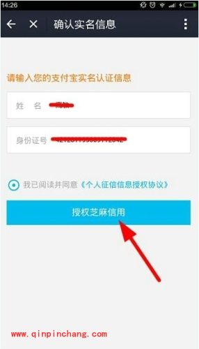 手机支付宝来分期是什么东东?支付宝APP来分期怎么注册？