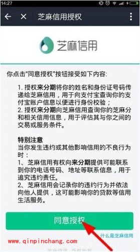 手机支付宝来分期是什么东东?支付宝APP来分期怎么注册？