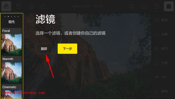 泼辣修图怎么导入图片？泼辣修图快速导入图片的步骤