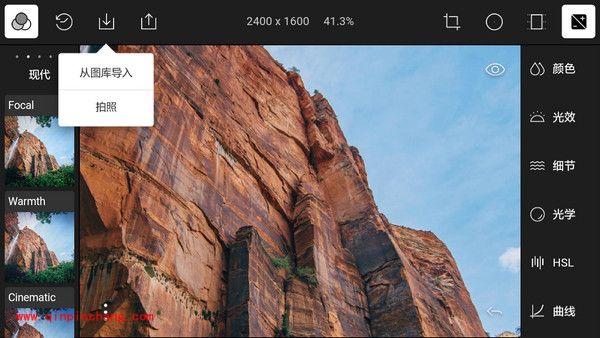 泼辣修图怎么导入图片？泼辣修图快速导入图片的步骤