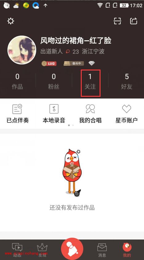 手机全民K歌APP怎么评论好友？全民K歌怎么使用弹幕图文教程