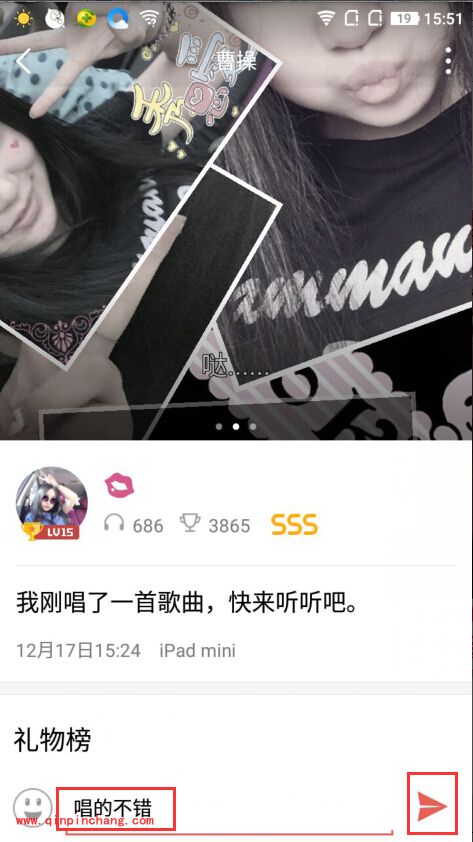 手机全民K歌APP怎么评论好友？全民K歌怎么使用弹幕图文教程