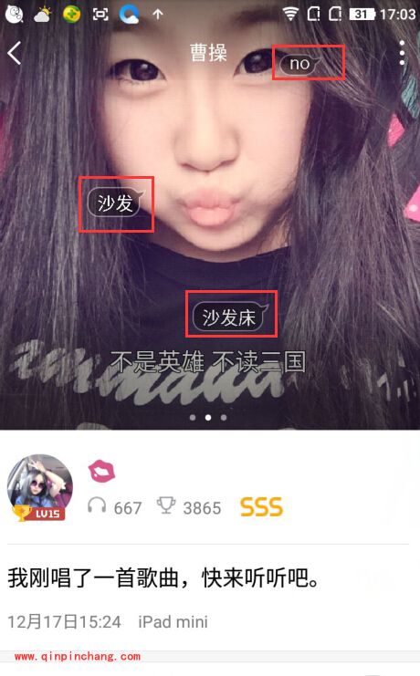 手机全民K歌APP怎么评论好友?全民K歌怎么使用弹幕图文教程