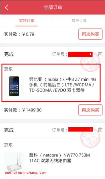 京致衣橱app商品怎么退货退款？京致衣橱退货钱会退到哪里？
