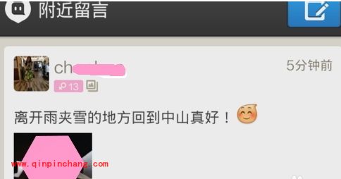 手机陌陌个人星级怎么看?陌陌app个人星级怎么提升?