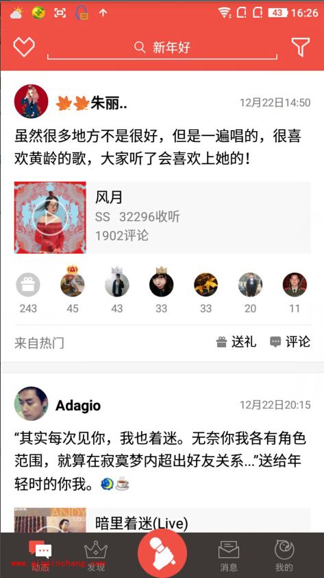 手机全民K歌怎么玩?6步教你玩转全民K歌APP