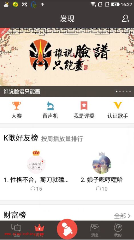 手机全民K歌怎么玩?6步教你玩转全民K歌APP