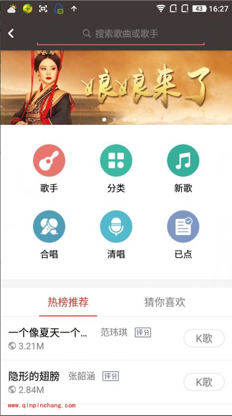手机全民K歌怎么玩?6步教你玩转全民K歌APP