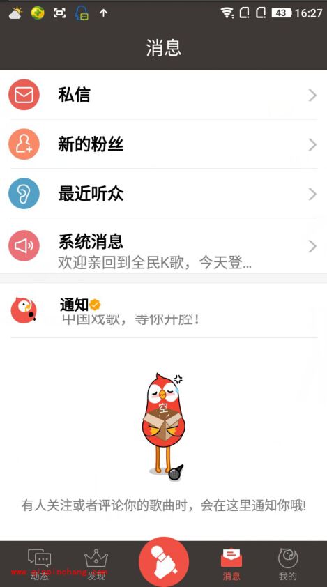 手机全民K歌怎么玩?6步教你玩转全民K歌APP