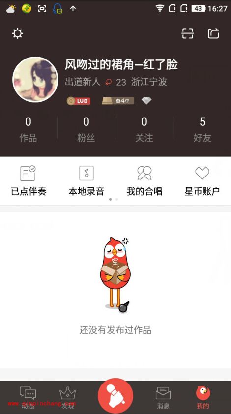 手机全民K歌怎么玩?6步教你玩转全民K歌APP