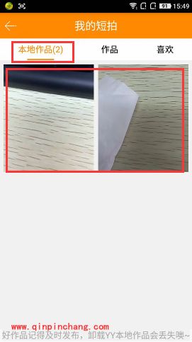 手机yy怎么录制短视频？手机yy录制视频保存在哪里？