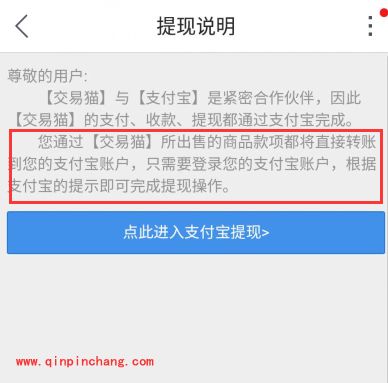 手机交易猫怎么设置转账到支付宝?交易猫支持的转账银行有哪些?