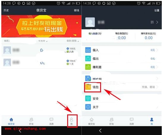 借贷宝app账户余额怎么充值？借贷宝充值银联风险是什么？