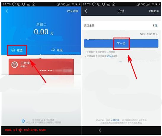 借贷宝app账户余额怎么充值？借贷宝充值银联风险是什么？