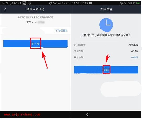 借贷宝app账户余额怎么充值？借贷宝充值银联风险是什么？