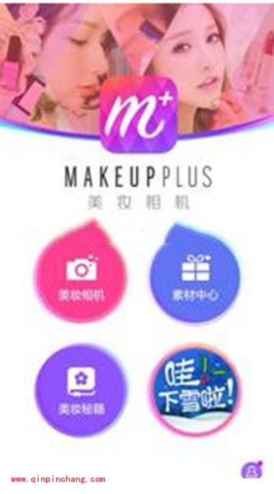 美妆相机怎么拍芈月状 美妆相机拍出芈月效果教程