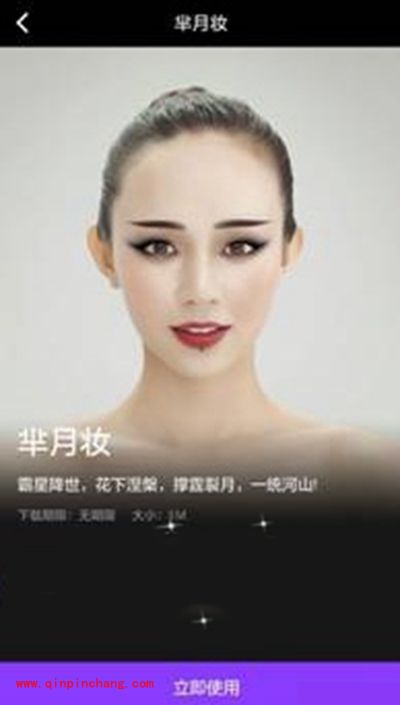 美妆相机怎么拍芈月状 美妆相机拍出芈月效果教程