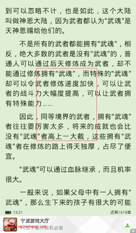 手机快读免费小说怎么更换背景 快读更换背景的方法