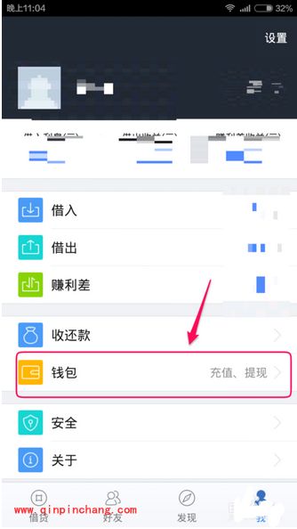 手机借贷宝怎么解绑银行卡?贷宝app更换已绑定银行卡方法