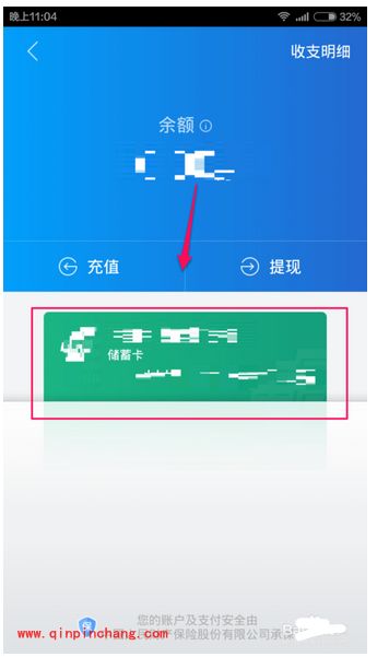 手机借贷宝怎么解绑银行卡?贷宝app更换已绑定银行卡方法