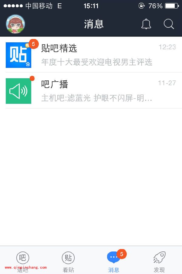 手机百度贴吧怎么查看消息?百度贴吧查看聊天信息教程