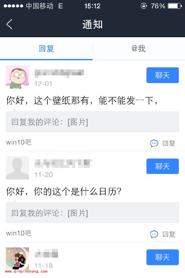 手机百度贴吧怎么查看消息?百度贴吧查看聊天信息教程