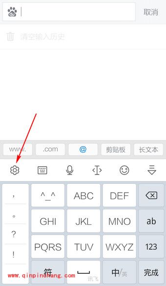 讯飞输入法怎么关闭按键音？手机讯飞输入法关闭按键音的方法