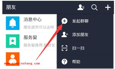 手机支付宝怎么聊群聊 支付宝创建群聊教程