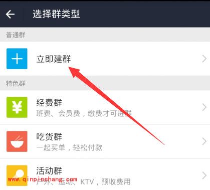 手机支付宝怎么聊群聊 支付宝创建群聊教程
