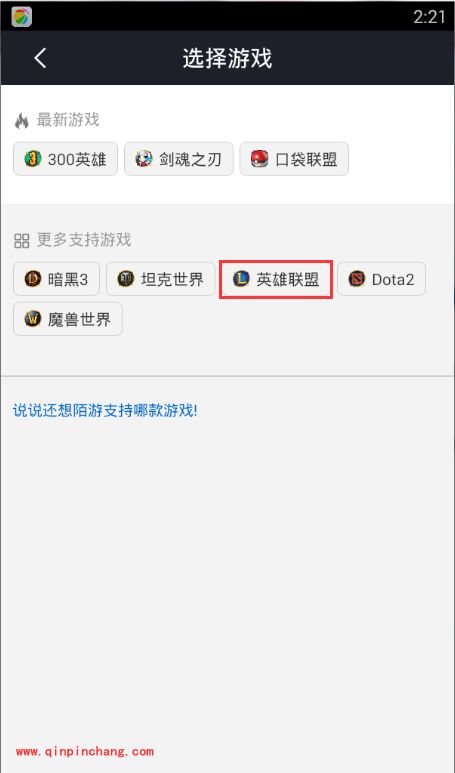 手机陌游怎么绑定?陌游绑定游戏角色的方法