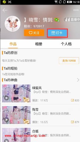 手机yy直播间打卡是什么?手机yy怎么给主播打卡?