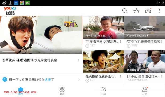 手机优酷怎么传视频?手机优酷分享视频的方法