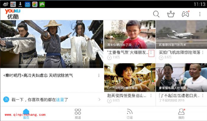 手机优酷怎么传视频?手机优酷分享视频的方法