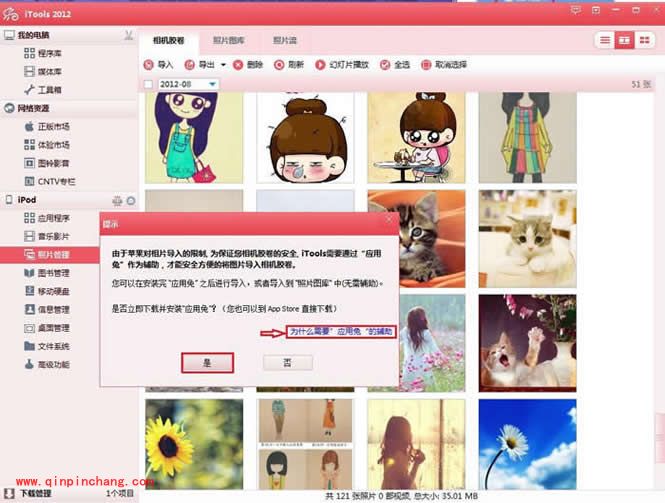 iphone照片怎么导入相机胶卷?苹果手机相片导入相机胶卷方法