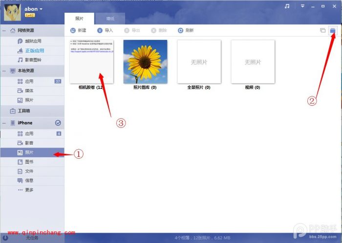 iphone照片怎么导入相机胶卷?苹果手机相片导入相机胶卷方法